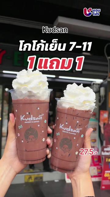 @ชอบโปร - ShobPro