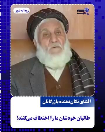 @Rodabeh news