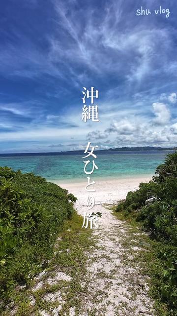 @shu vlog-しゅうたび【旅×文具】