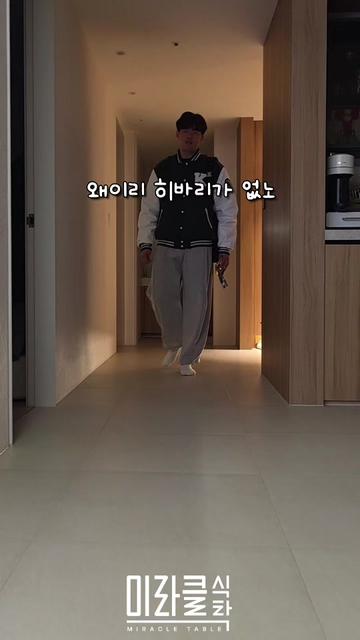 @미라클식탁