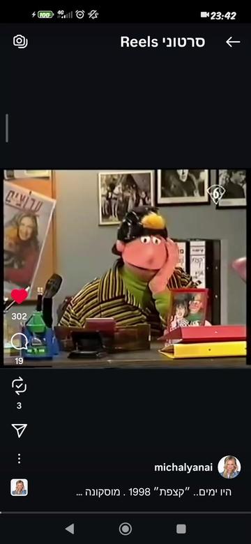 @עמוד נוסטלגיה מכל הזמנים