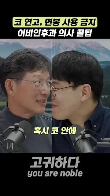 @고귀하다