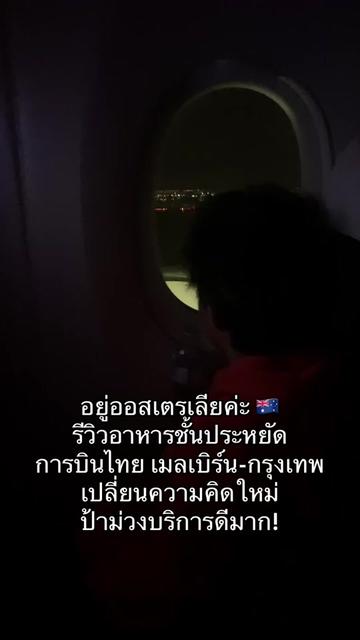 @อยู่ออสเตรเลียค่ะ by นานะ 🇦🇺