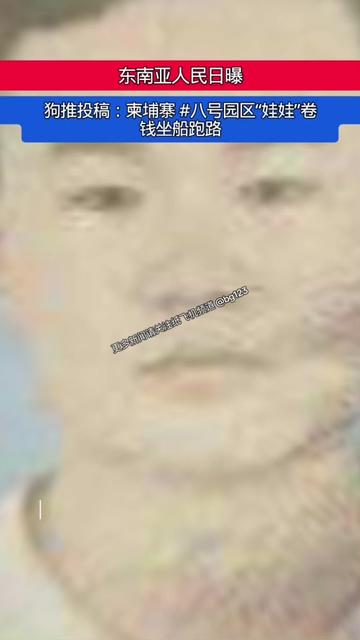 @东南亚人民日曝 羽羽
