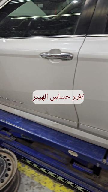 @المحترف لصيانة السيارات♕♕