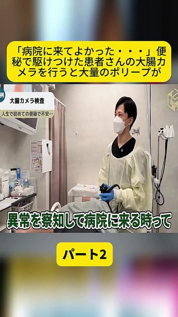 @【日本橋人形町消化器・内視鏡クリニック】