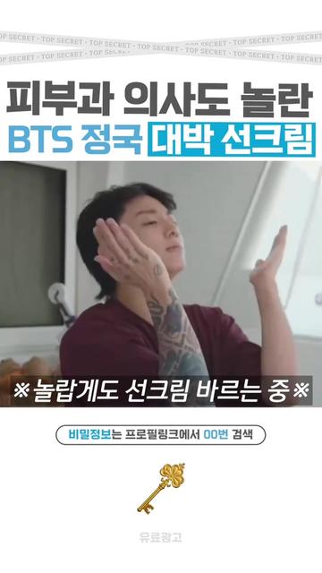 @상위1% 뷰티꿀팁 - 셀럽들만 아는 뷰티정보