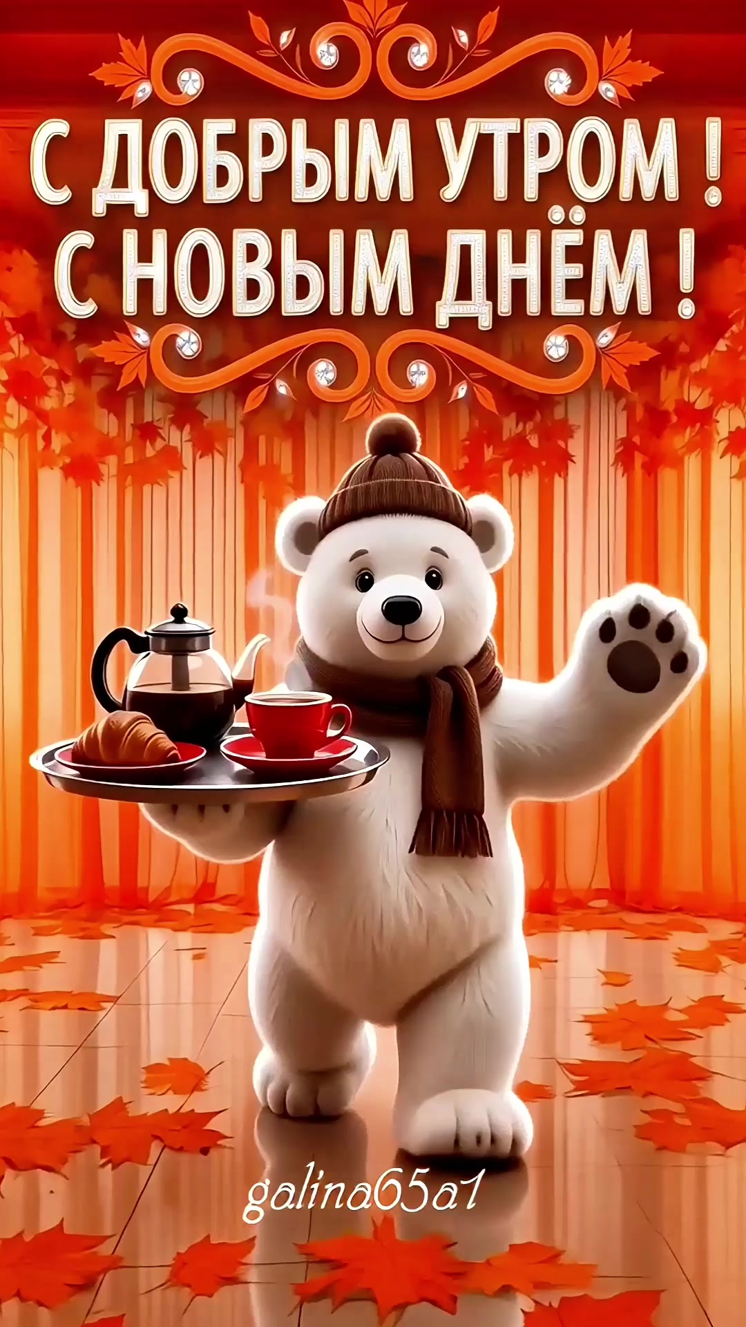 @Галина 65