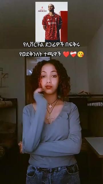@MAKI_ሊቨርፑላዊት 🎀