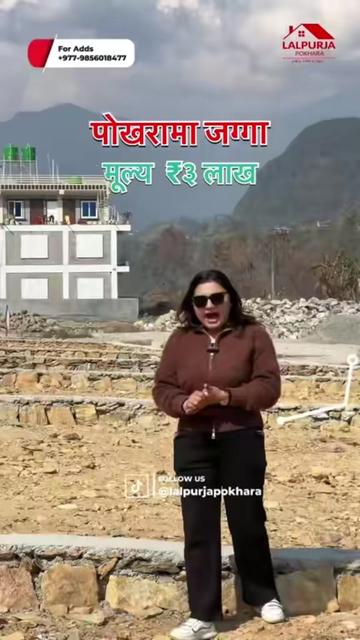 @Lalpurja Pokhara