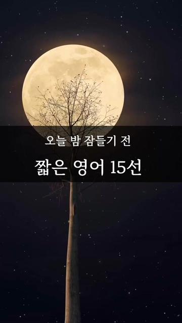 @Healing English - 내영동