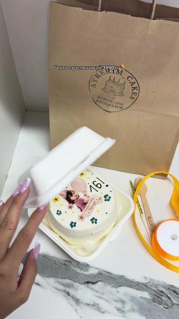 @aykerim_cakes