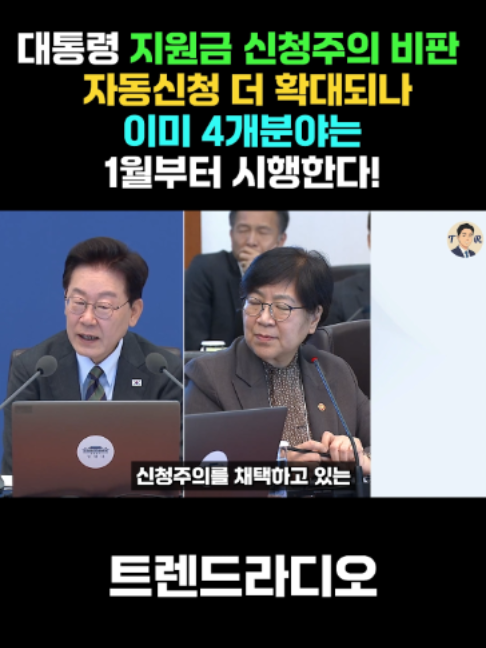 @트렌드라디오