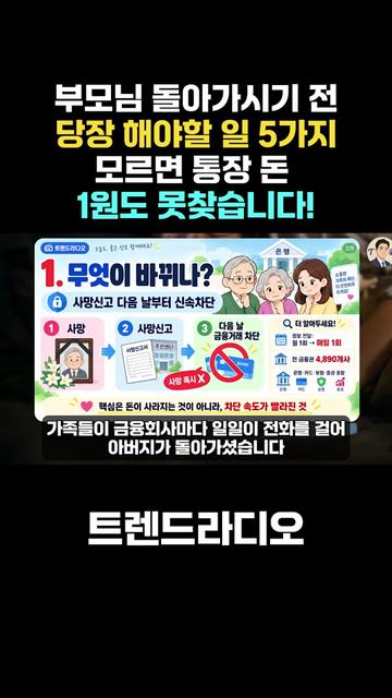 @트렌드라디오
