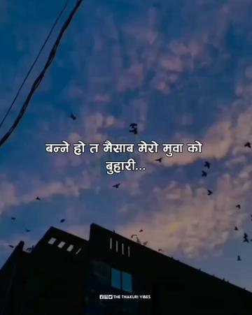 @The Thakuri Vibes
