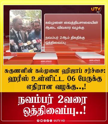 @UTV Tamil HD
