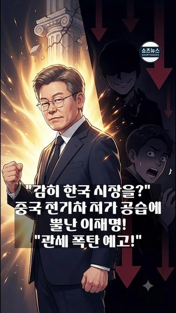 @쇼츠 뉴스