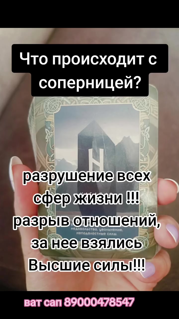 @Эсмира РУНЫ 777
