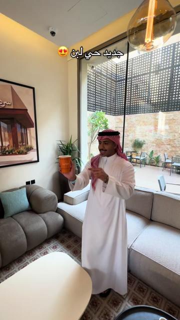 @وين بالرياض