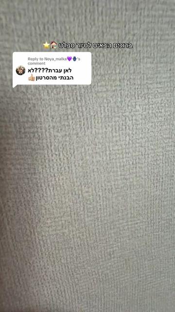 @Emma Avital