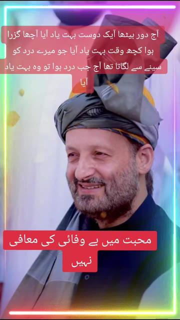 @Gullo Mehar