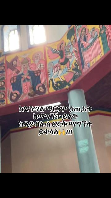 @የአብ ሥራ 😇