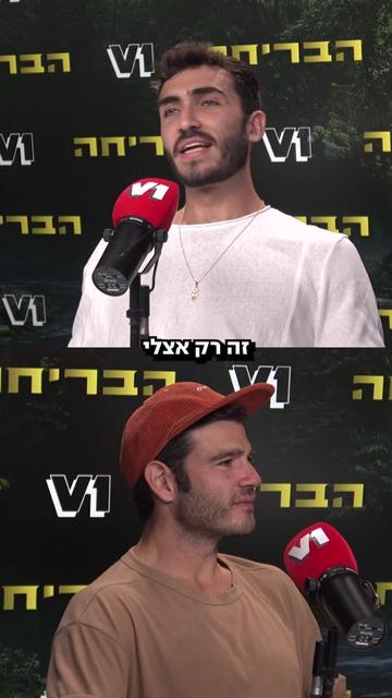 @V1 israel