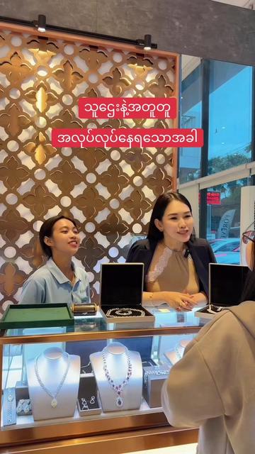 @Ma Myat Forever