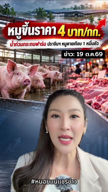 @หนอยแน่แชร์ข่าว