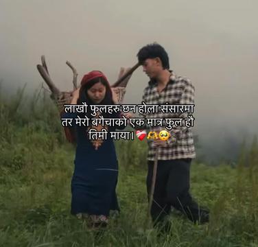 @आकाश क्षेत्रि