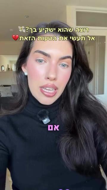 @Maya Tov