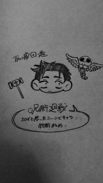 @沼田2円