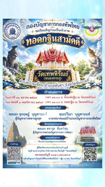 @สถานีวิทยุ 914ฯ ทหารพัฒนา