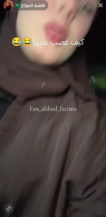 @فان أحمد و فطوم🫀✨🤭🇸🇾 🇸🇦