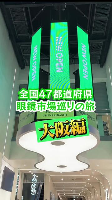 @眼鏡市場【公式】