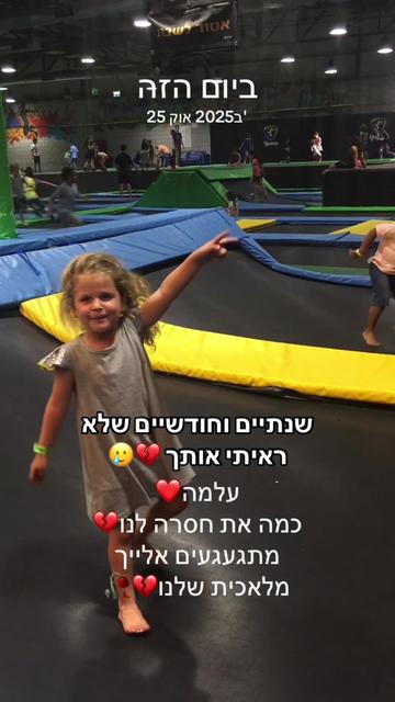 @Mirey grinberg💔remember alma