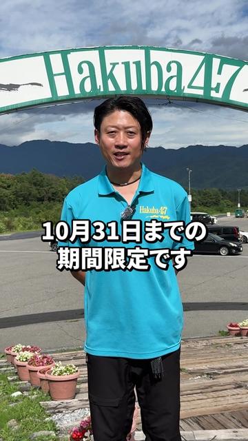 @Hakuba47