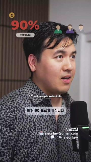 @미국 변호사 Samuel Jeon