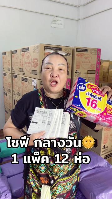 @ธิดา ค้าส่ง88