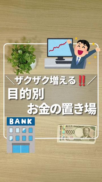 @ひろ|6000万貯めた我慢しない家計術
