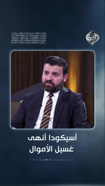 @قناة الرشيد الفضائية