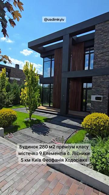 @Будинки під Києвом