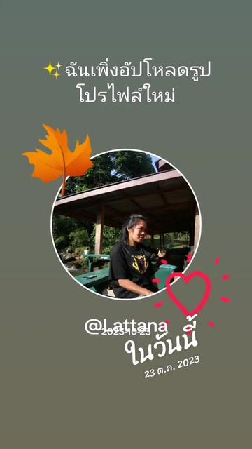 @Lattana