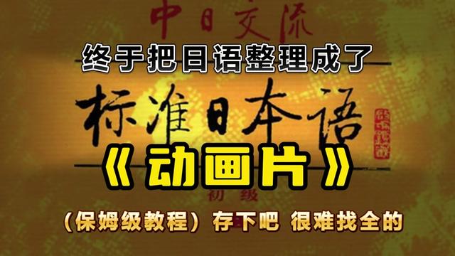 @日语珂子老师