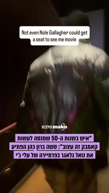 @Mako סלבס