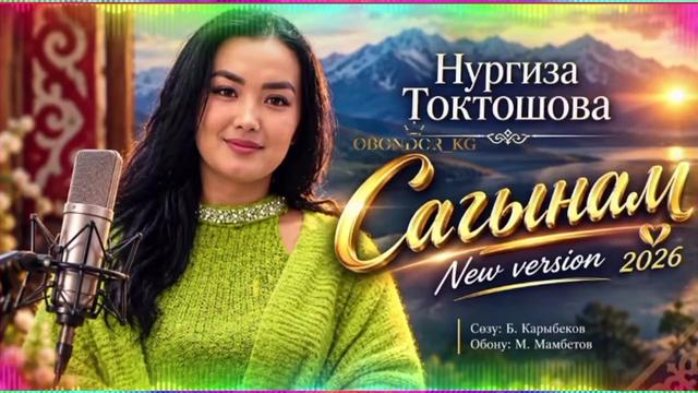 @Абдыкадыр Байстанов.Т°