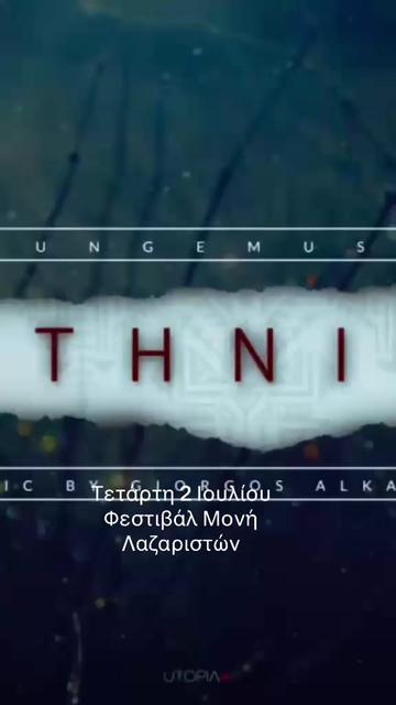 @Greek Viral Music