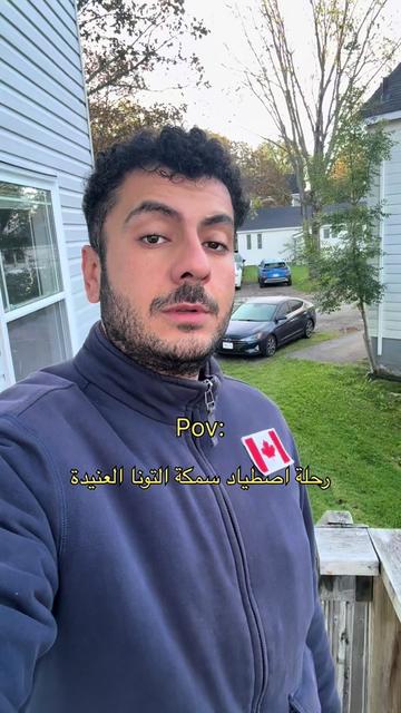 @بغدادي في كندا🇨🇦
