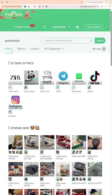 @Panda Style | קופונים והמלצות