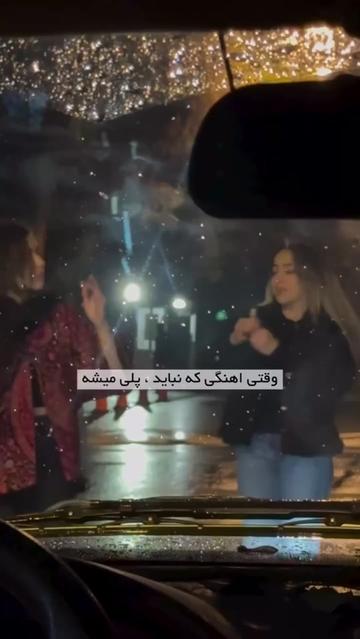 @چیه اسمش؟